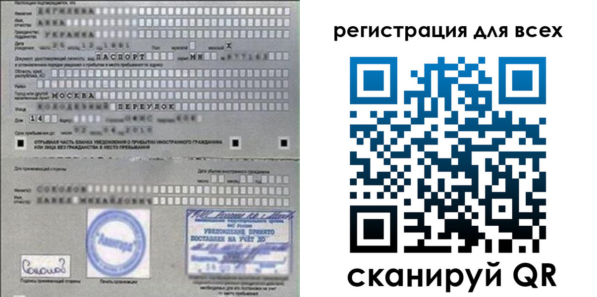 временная регистрация в квартире в Георгиевске