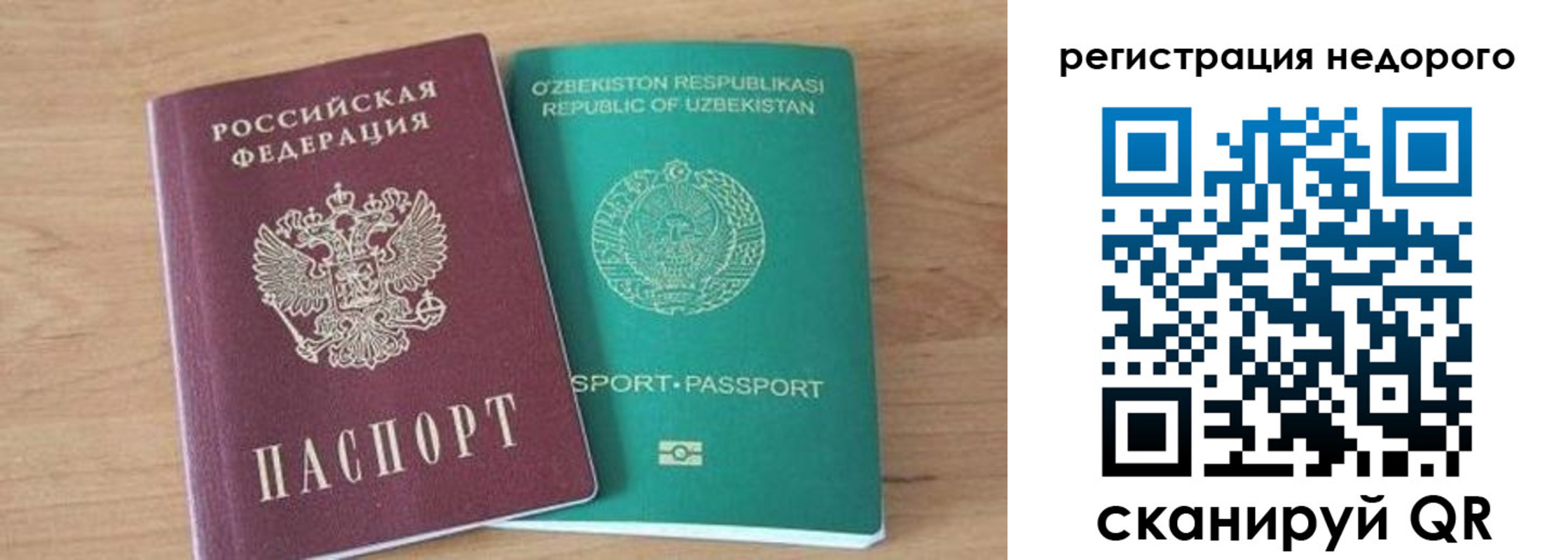 прописка иностранных граждан в Георгиевске