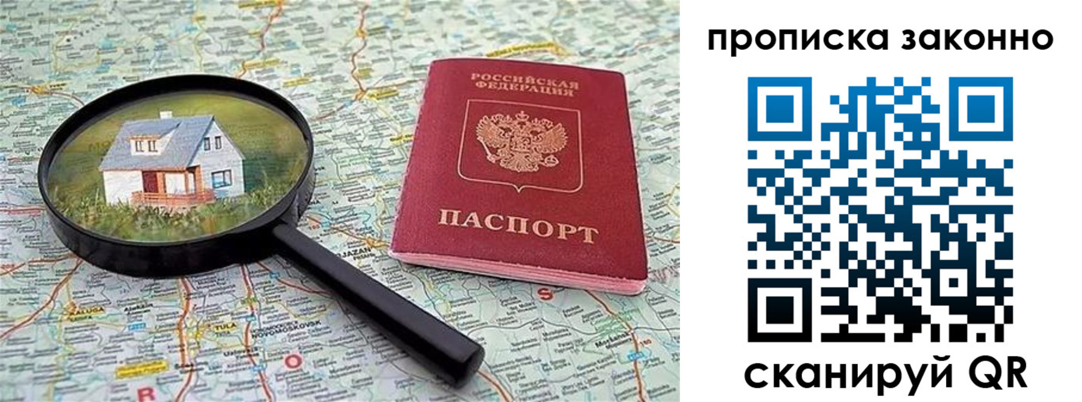 прописка 2025 в Георгиевске