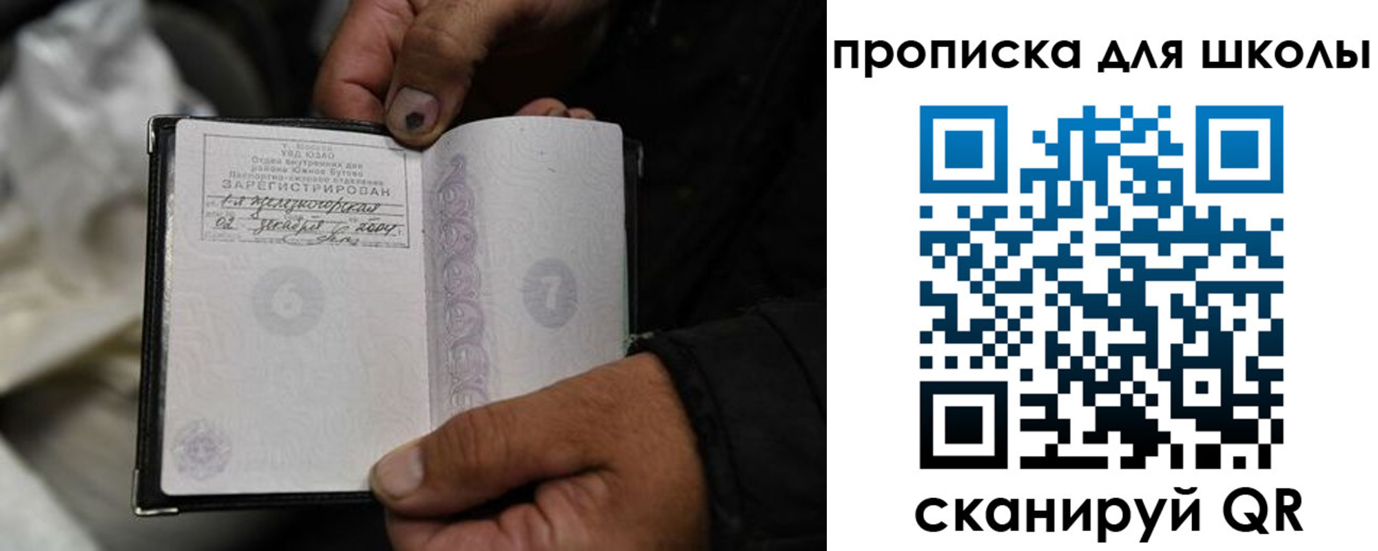 купить прописку в Георгиевске