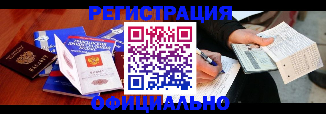 прописка паспорт в Георгиевске