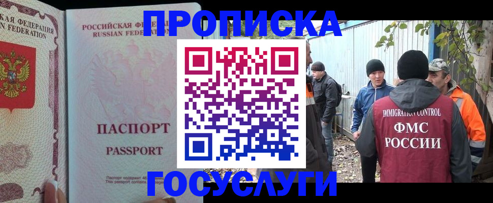 временная регистрация для школы в Георгиевске