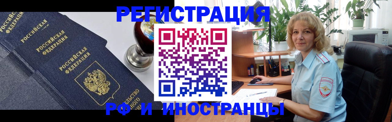 прописка для кредита в Георгиевске