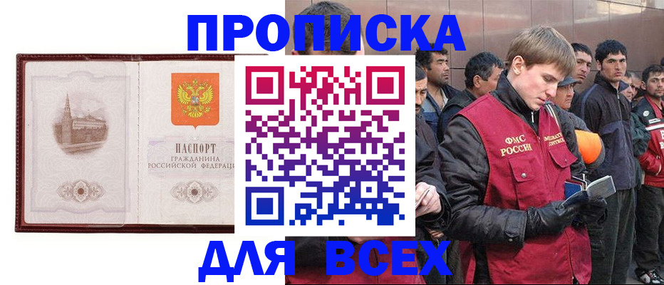 временная регистрация адрес в Георгиевске
