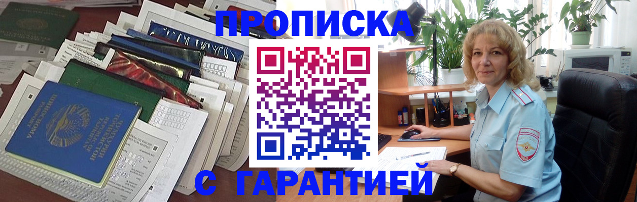 прописка для кредита в Георгиевске
