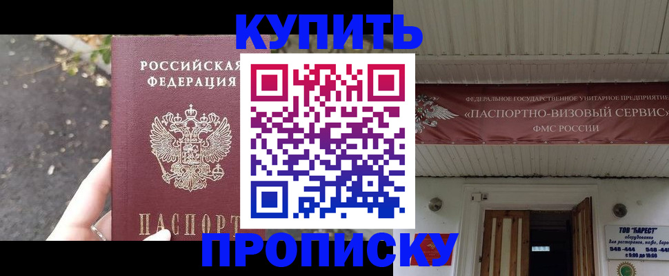 где прописаться в Георгиевске