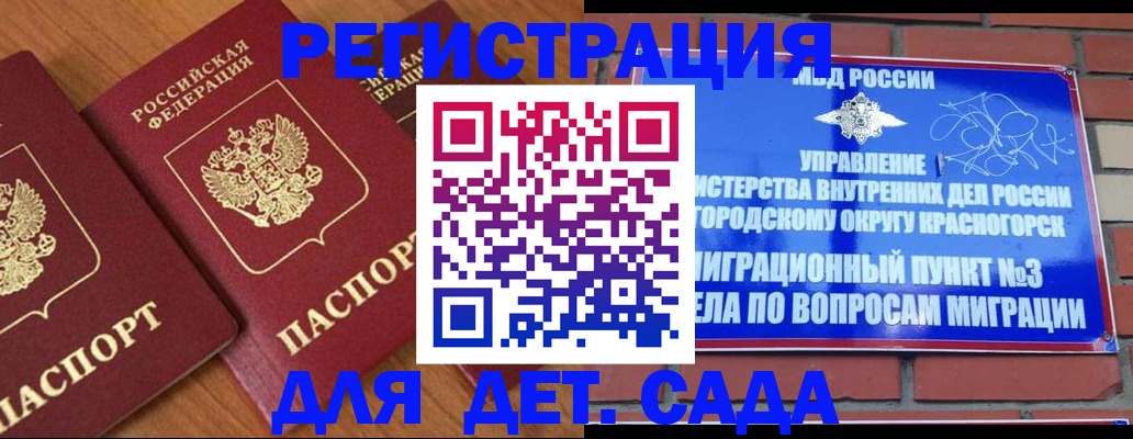 временная регистрация собственник в Георгиевске