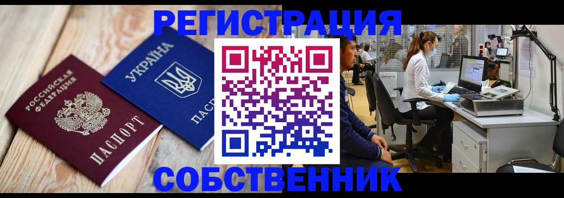 прописка для военкомата в Георгиевске