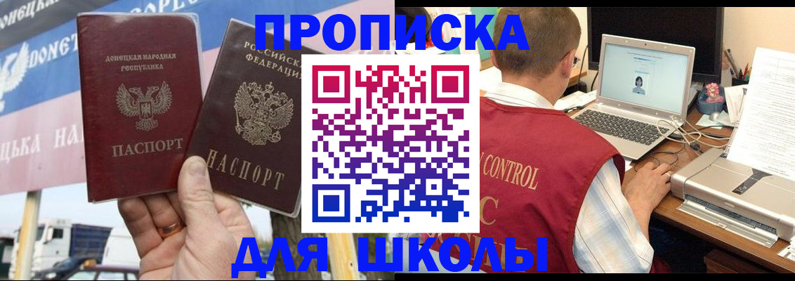 прописка штамп в Георгиевске