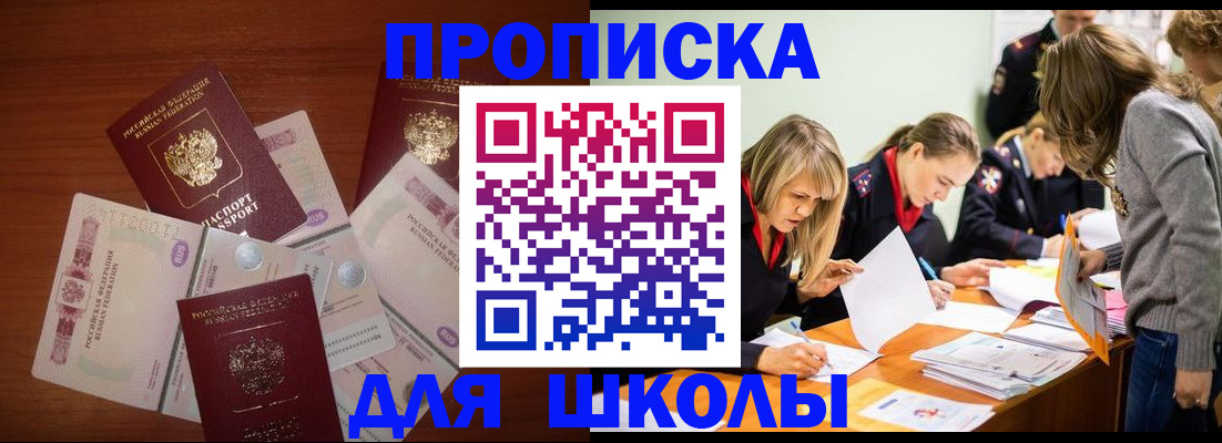 временная регистрация в Георгиевске